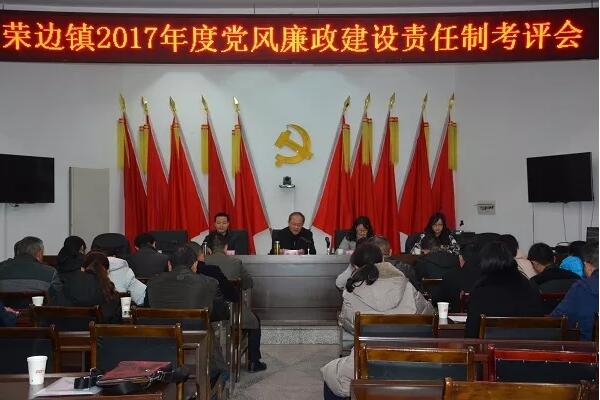 区委区政府领导率队考核科级领导班子党风廉政建设责任制落实情况